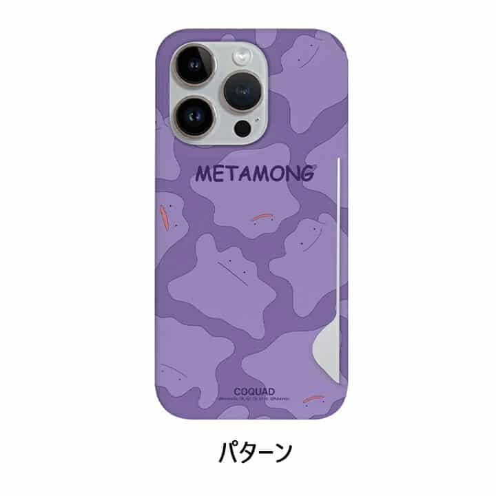 メタモンiPhoneケースで変幻自在の可愛さ!人気グッズ 1 e383a1e382bfe383a2e383b3iphonee382b1e383bce382b9e381a7e5a489e5b9bbe887aae59ca8e381aee58fafe6849be38195efbc81e4babae6b097e382b0e38383
