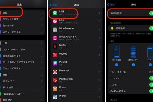 ライン 通知 こない iphoneの対処法!即解決の簡単設定ガイド 1 e383a9e382a4e383b3 e9809ae79fa5 e38193e381aae38184 iphonee381aee5afbee587a6e6b395efbc81e58db3e8a7a3e6b1bae381aee7b0a1e58d98e8a8ade5ae9a