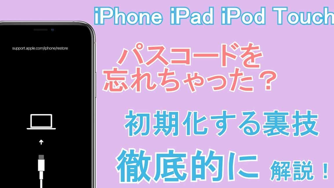 拾ったiPhoneを初期化する方法!セキュリティとプライバシーの重要性 1 e68bbee381a3e3819fiphonee38292e5889de69c9fe58c96e38199e3828be696b9e6b395efbc81e382bbe382ade383a5e383aae38386e382a3e381a8e38397e383a9