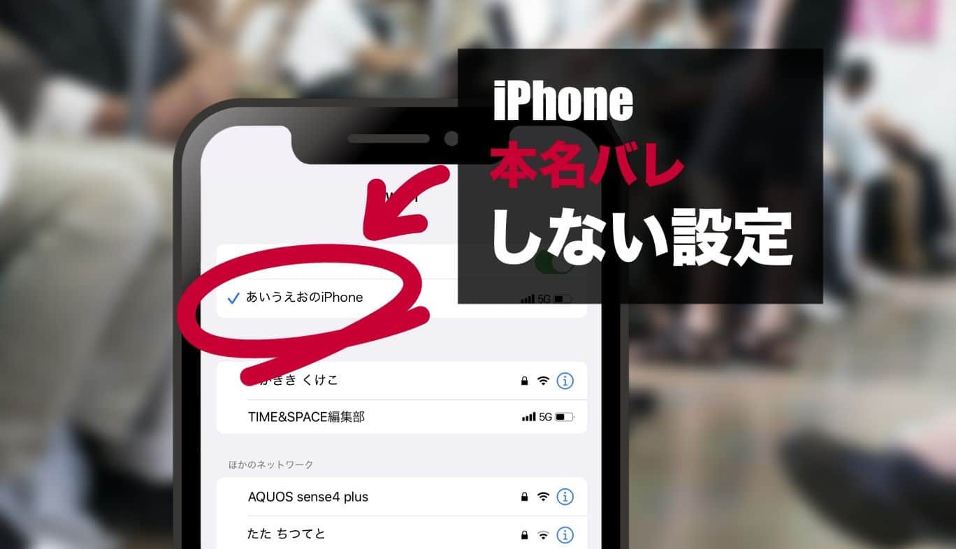 iphone の 名前 変えるで個性を!デバイス名の変更方法を解説 4 e76e9e1dbb901813d9afdd5a2421356e