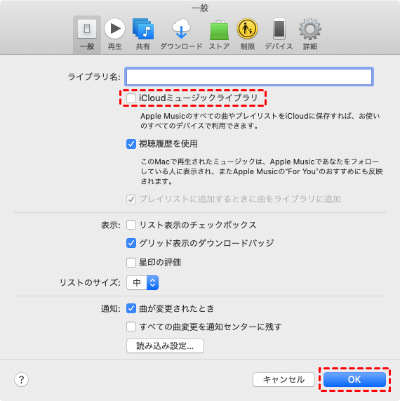 edit preferences general icloud music library.png
