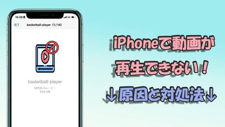 eラーニング動画がiPhoneで見れない時の対処法!再生のコツ 1 ee383a9e383bce3838be383b3e382b0e58b95e794bbe3818ciphonee381a7e8a68be3828ce381aae38184e69982e381aee5afbee587a6e6b395efbc81e5868de7949f