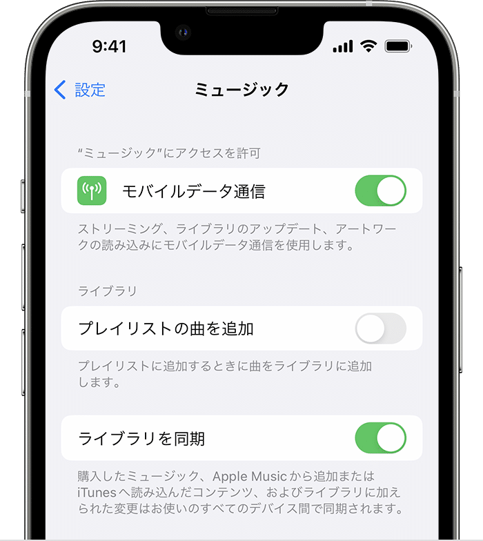enable icloud music library