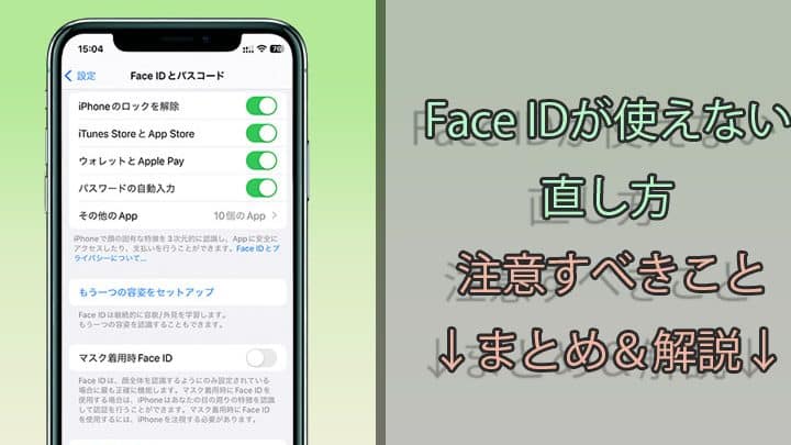 face ide3818ciphonee381a7e8a8ade5ae9ae381a7e3818de381aae38184e69982e381aee5afbee587a6e6b395efbc81e9a194e8aa8de8a8bce381aee382b3e38384