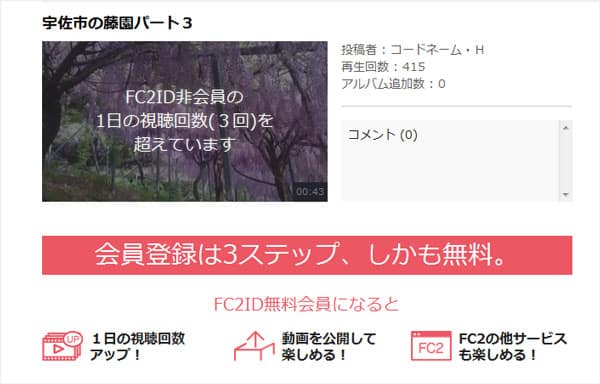 fc2 member