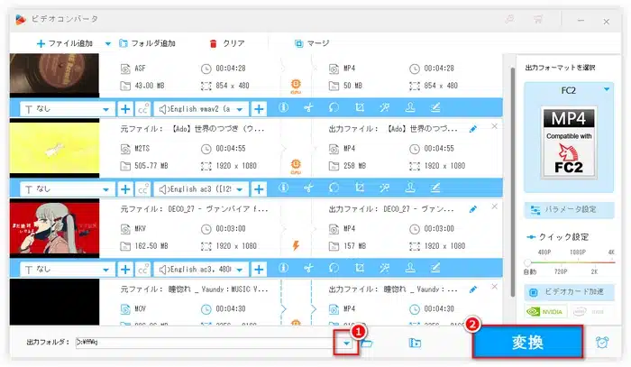 FC2動画をiPhoneでダウンロード!オフライン視聴の方法 3 fc2 video format converter p4