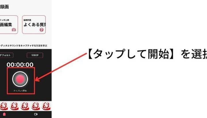 FC2アプリをiPhoneで活用!動画やライブの楽しみ方 1 fc2e382a2e38397e383aae38292iphonee381a7e6b4bbe794a8efbc81e58b95e794bbe38284e383a9e382a4e38396e381aee6a5bde38197e381bfe696b9