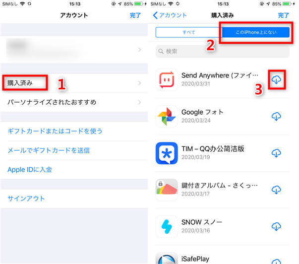 find back app from downloaded