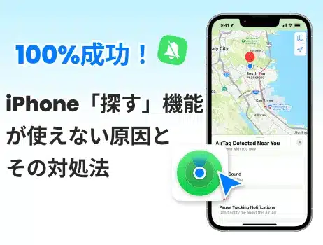 find my friends not working