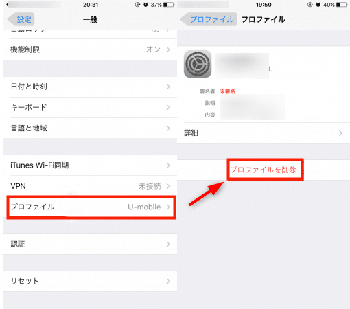 fix pdp authentication failed on iphone 2