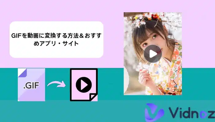 gif to video converter 1