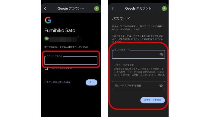 GmailのパスワードをiPhoneで変更!セキュリティ強化の方法 1 gmaile381aee38391e382b9e383afe383bce38389e38292iphonee381a7e5a489e69bb4efbc81e382bbe382ade383a5e383aae38386e382a3e5bcb7e58c96e381aee696b9