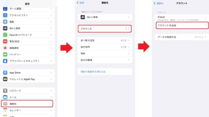 Gmailの連絡先をiPhoneに登録!アドレス帳の同期と管理 1 gmaile381aee980a3e7b5a1e58588e38292iphonee381abe799bbe98cb2efbc81e382a2e38389e383ace382b9e5b8b3e381aee5908ce69c9fe381a8e7aea1e79086
