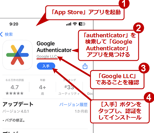 google authenticatore381aeiphonee381a7e381aee4bdbfe38184e696b9efbc812e6aeb5e99a8ee8aa8de8a8bce381aee8a8ade5ae9a