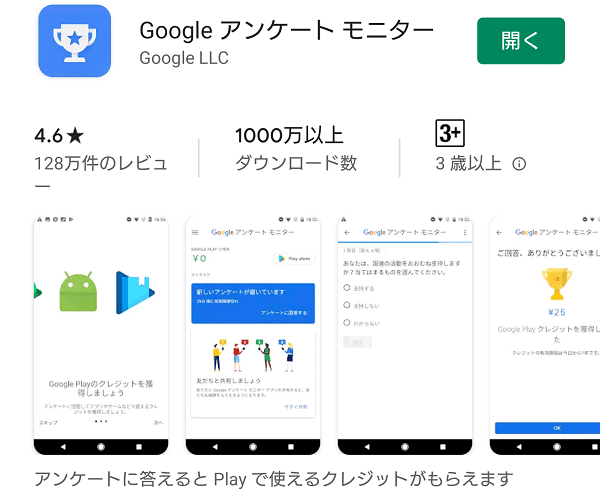 googlemoni