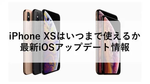 how long will the iphone xs be available 768x432 520x500 9569128c 1207 4c78 82e7 0db9eb699119