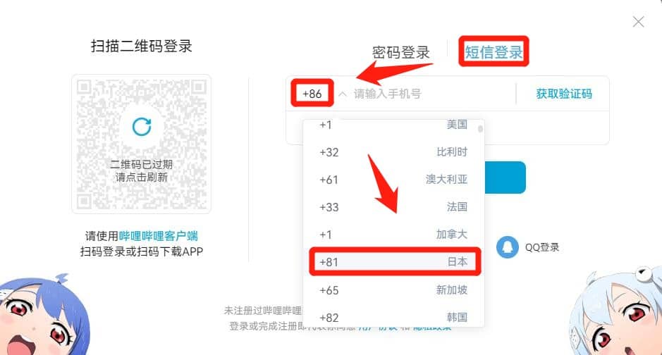 how to login and download bilibili t70a