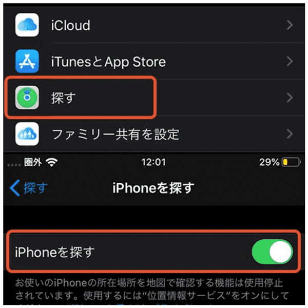 拾ったiPhoneを初期化する方法!セキュリティとプライバシーの重要性 5 how to reset iphone 1
