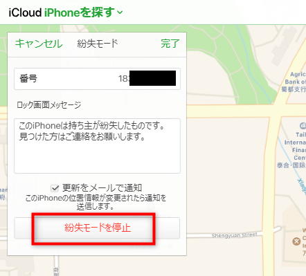 how to turn off the lost mode on iphone 7