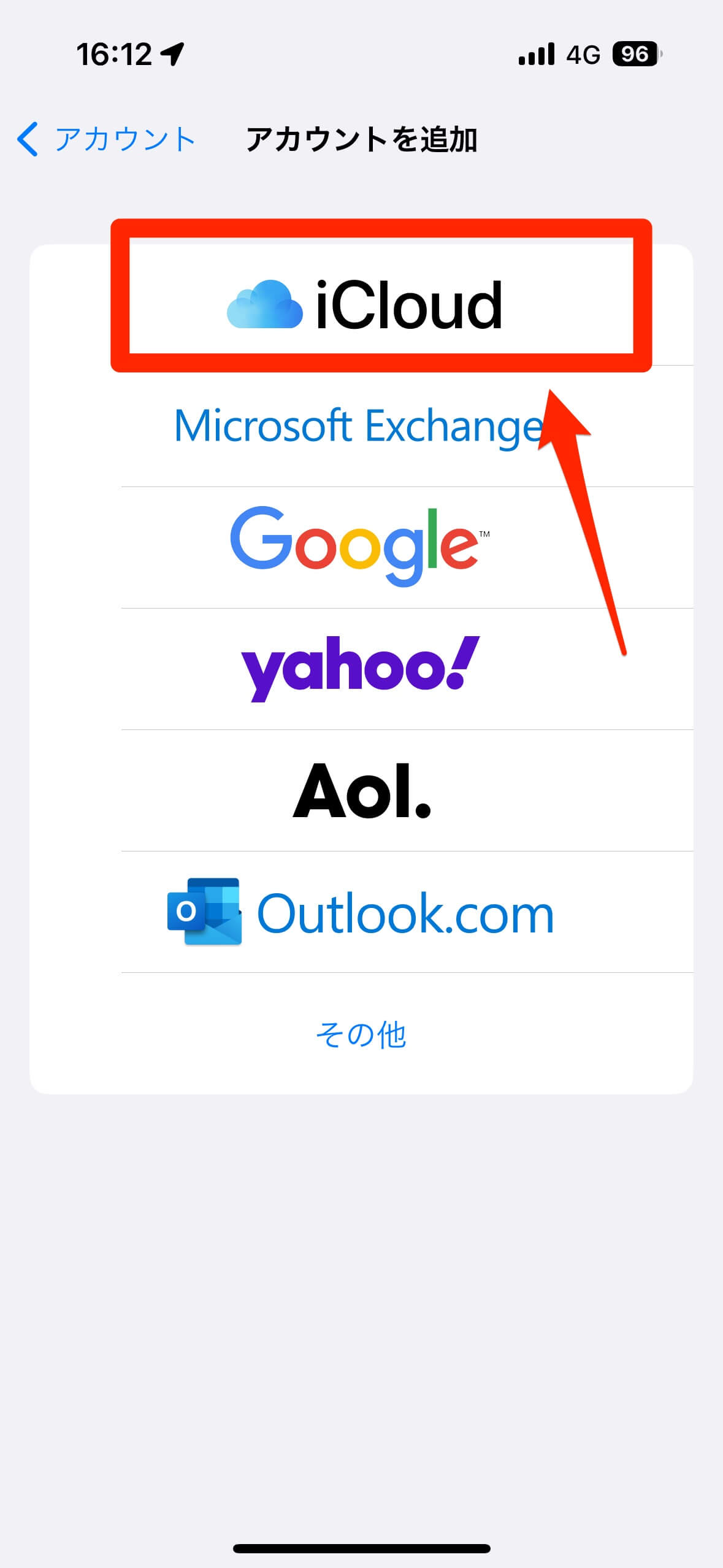 Gmailの機種変更でiPhoneを引き継ぐ!スムーズな移行方法 3 iCloud mail settings