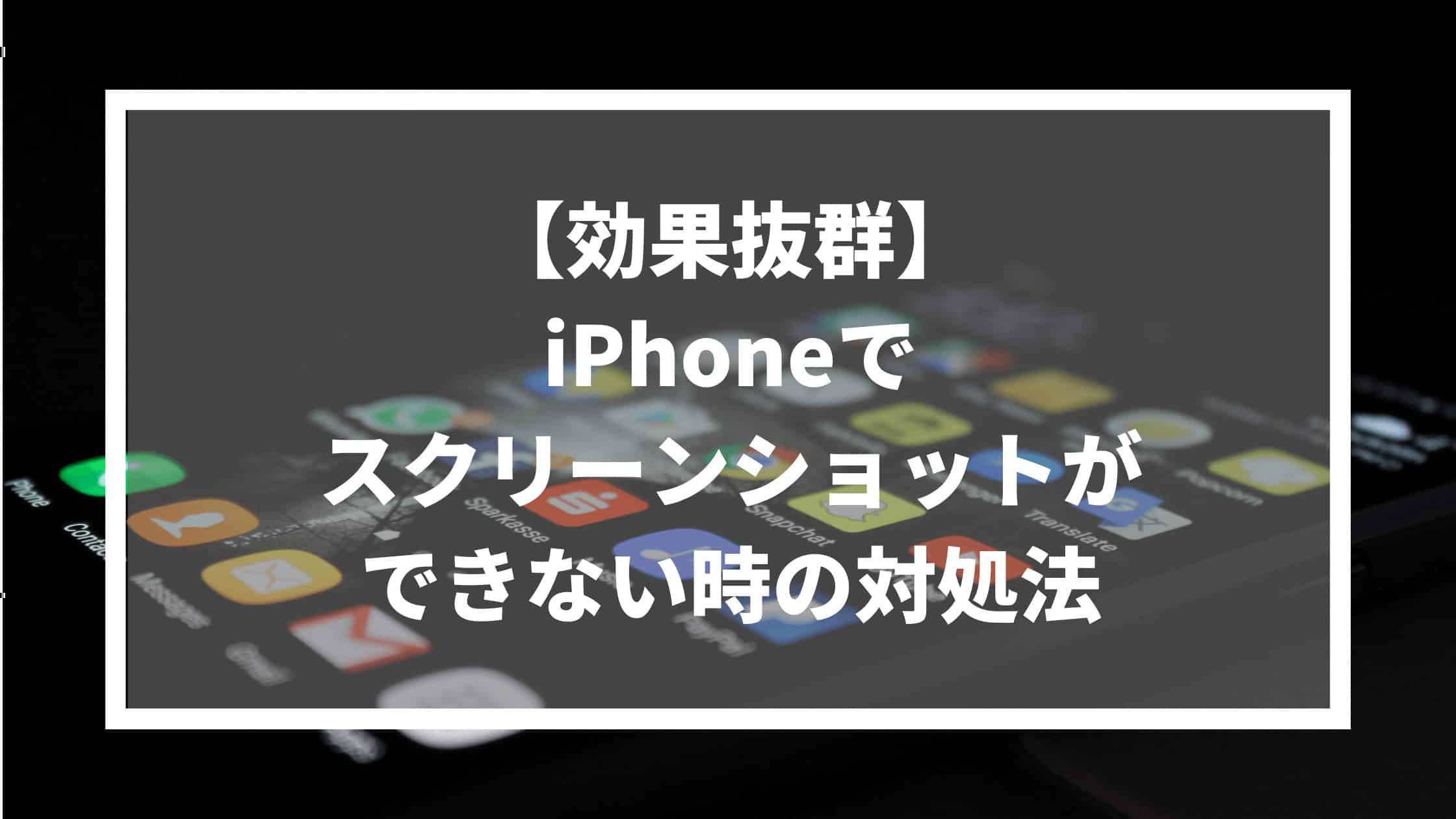 iPhoneE381A7E382AFE382A4E38383E382AFE382B9E382BFE383BCE38388E3818CE381A7E3818DE381AAE38184EFBC9FE8A7A3E6B1BAE7AD969E981B8 10 1