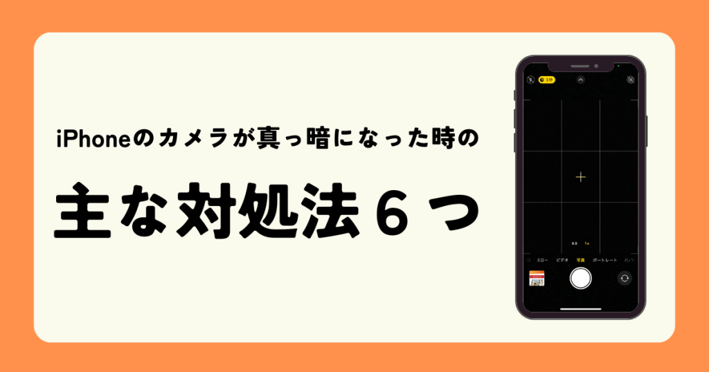 iPhoneE381AEE382ABE383A1E383A9E3818CE79C9FE381A3E69A97E381ABE381AAE3828B4E381A4E381AEE58E9FE59BA0E29482E69585E99A9CE69982E381AEE4BFAEE79086E696B9E6B395E381AFEFBC9F E38090E382B9E3839EE3839BE4BFAEE79086E78E8BE380912