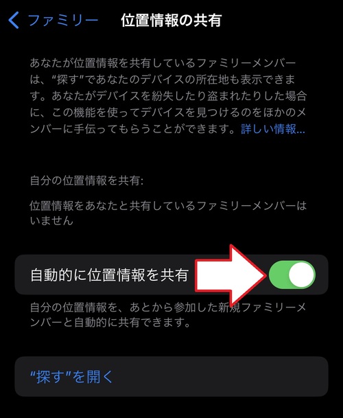 iPhone GPS share00 9