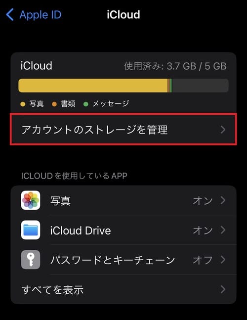 iPhone storage confirm03 3