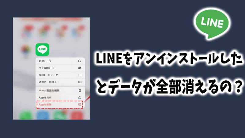 if line messages disappeared after deleting line app