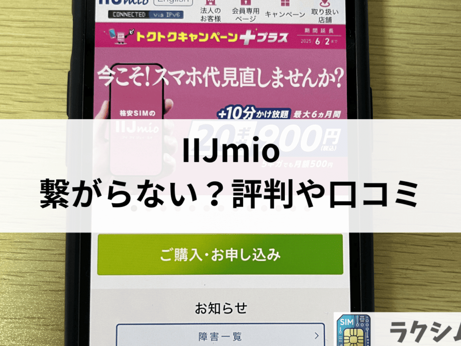 iijmio e7b98be3818ce38289e381aae38184 iphonee381aee8a7a3e6b1bae7ad96efbc81e9809ae4bfa1e38388e383a9e38396e383abe38292e58db3e8a7a3e6b688 2