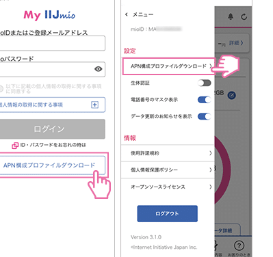 iijmio iphone 構成 プロファイルで快適通信!設定の全手順 1 iijmio iphone e6a78be68890 e38397e383ade38395e382a1e382a4e383abe381a7e5bfabe981a9e9809ae4bfa1efbc81e8a8ade5ae9ae381aee585a8e6898be9a086