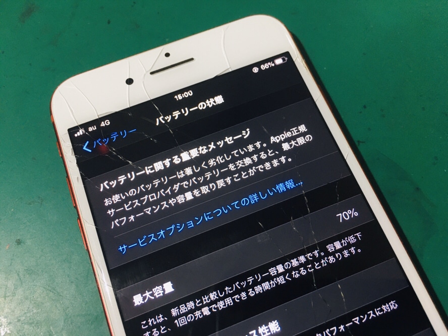 iphone バッテリー 劣化 症状をチェック!交換時期の見極め方 4 image208