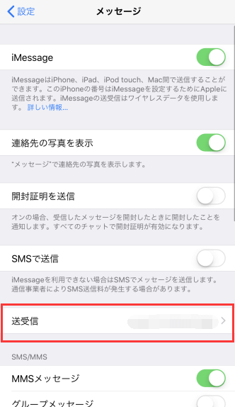 imessage settings