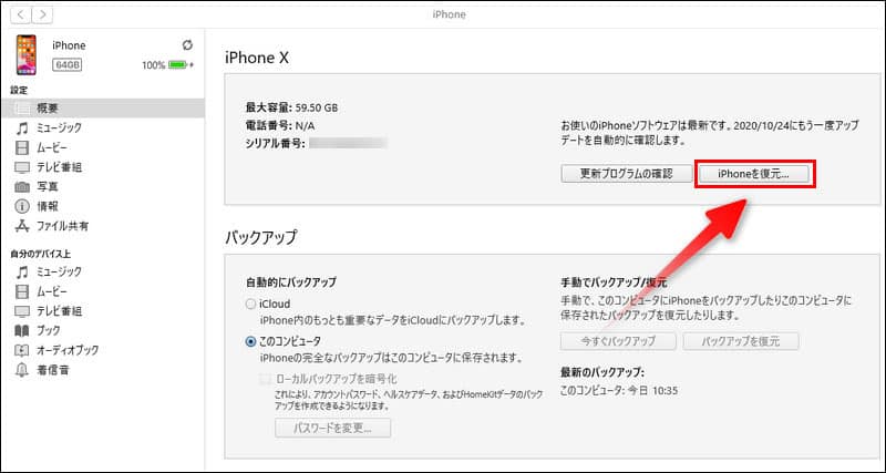 initialize iphone from itunes 1