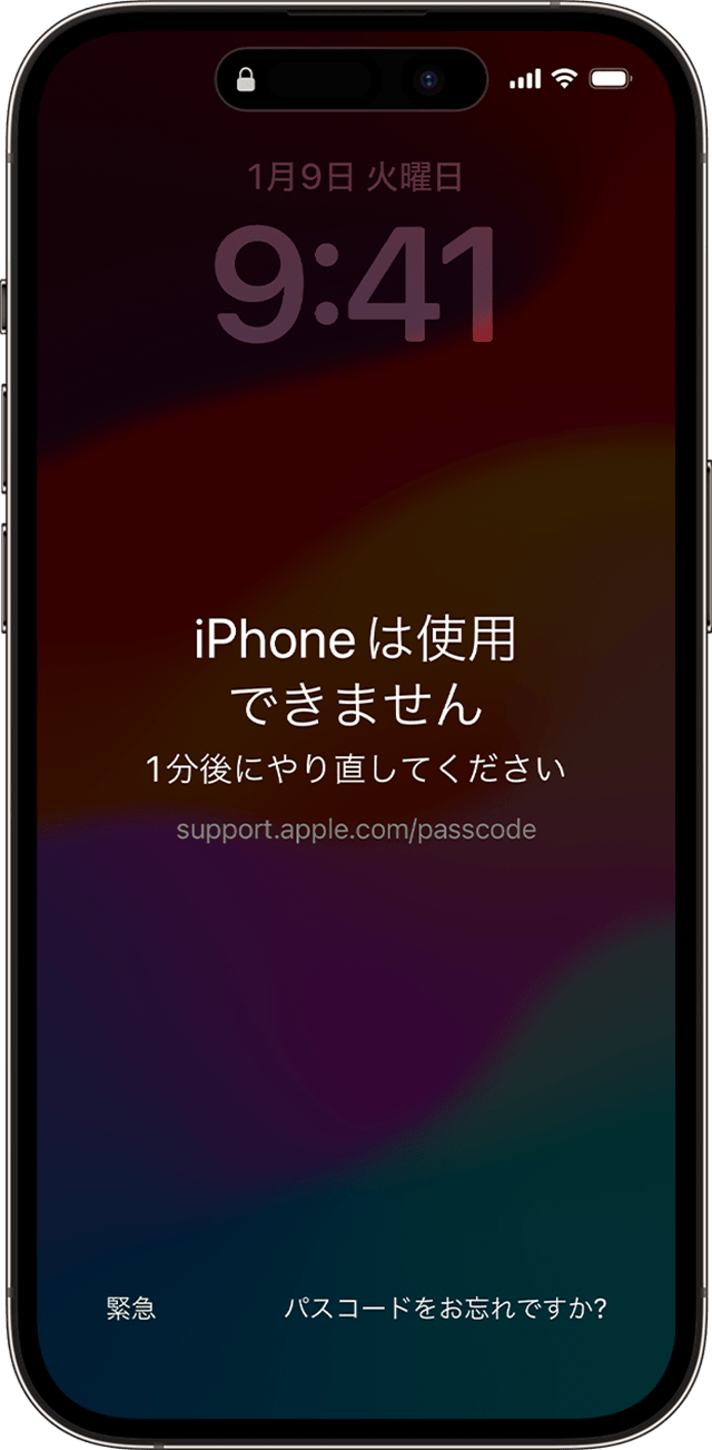 ios 17 iphone 14 pro iphone unavailable