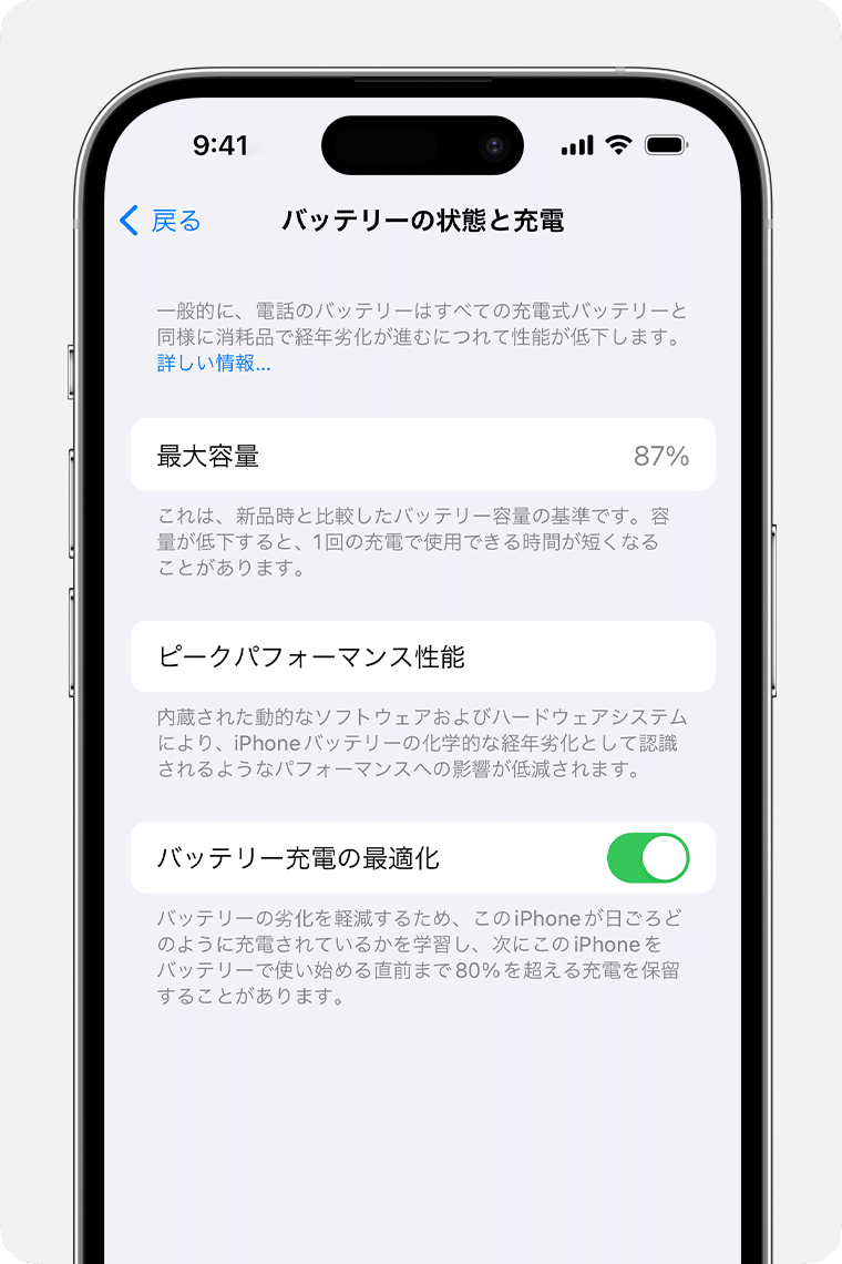 iphone バッテリー 劣化 症状をチェック!交換時期の見極め方 2 ios 17 iphone 14 pro settings battery battery health charging
