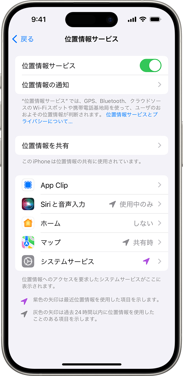 iphone カメラ 位置 情報 オフでプライバシー保護!簡単設定方法 4 ios 17 iphone 15 pro settings privacy location services