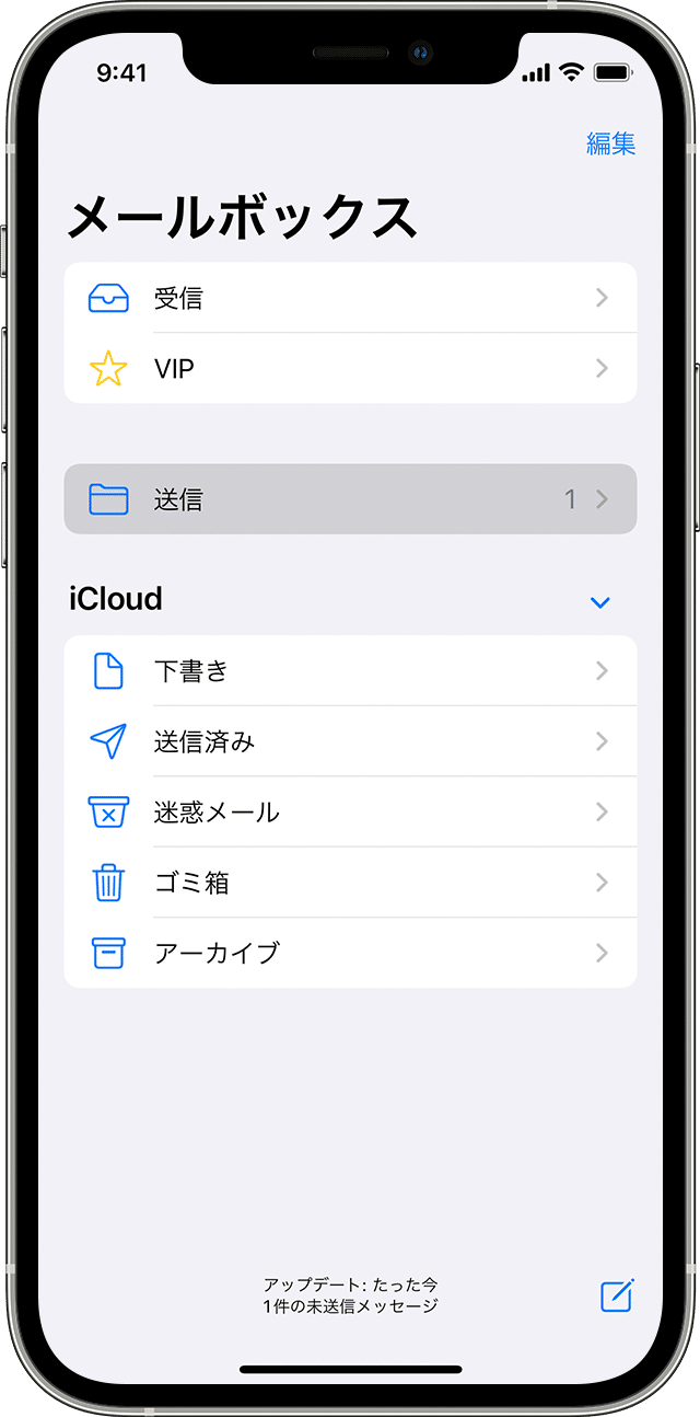 EZwebメールをiPhoneで設定!受信と送信の簡単な手順 4 ios15 iphone12 pro mail message in