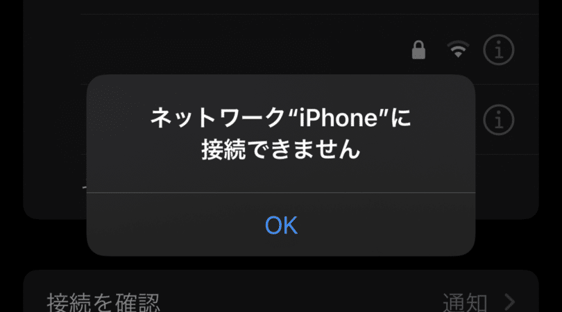 mac iphone テザリング できない時の対処法!簡単接続ガイド 2 ios Tethering mv