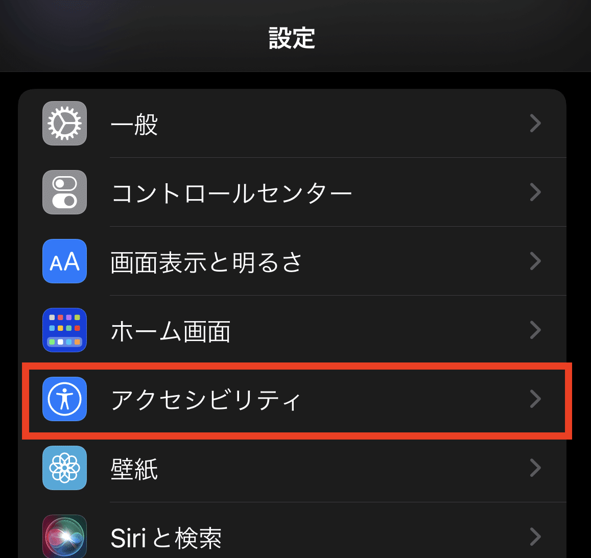 iPhoneの画面を縦固定する方法!画面回転のロック設定 2 ios lock image8