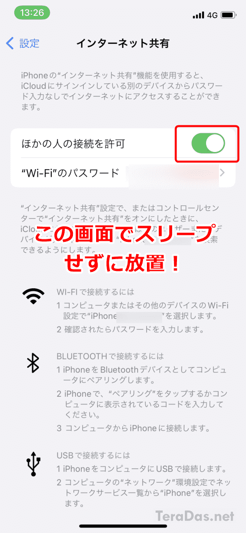 ホットスポットiPhoneの使い方!インターネット共有の設定と活用 5 ios wifi tethering falls to sleep 2