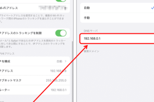 ip アドレス 調べ 方 iphoneで簡単!ネットワーク情報の確認方法 8 ip アドレス 調べ 方 iphoneで簡単!ネットワーク情報の確認方法