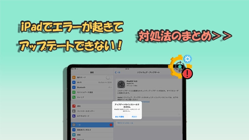 ipad update error banner