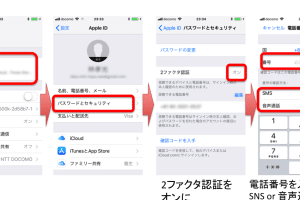 iphone 2 ファクタ 認証 と は？セキュリティ強化の仕組みを解説