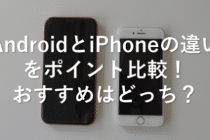 iphone android 性能 比較!どちらがあなたに合うか徹底解説 79 iphone android 性能 比較!どちらがあなたに合うか徹底解説
