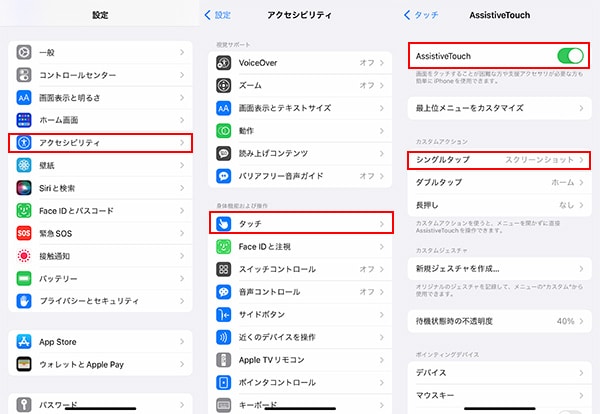 iphone assistivetouch screenshot