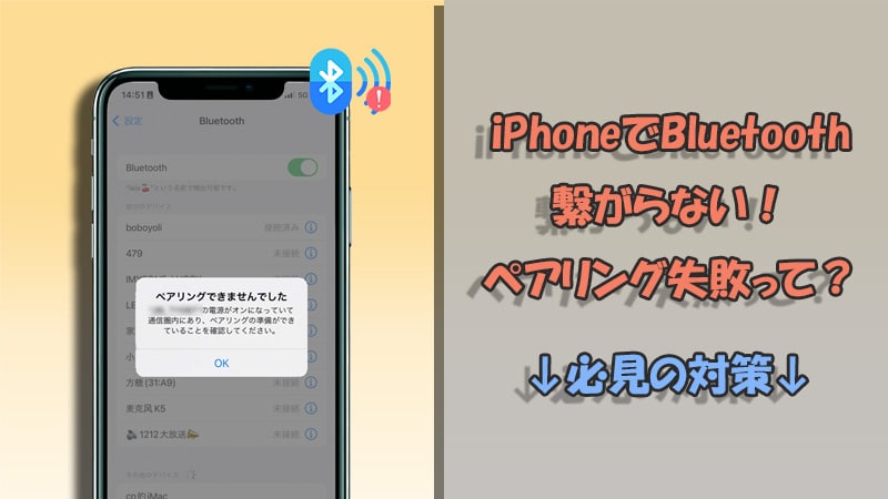 iphone bluetooth not working banner