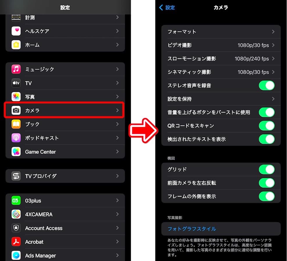 iphone camera setting