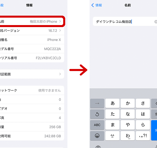 iphone e381ae e5908de5898d e38292 e5a489e38188e3828be381a7e382abe382b9e382bfe383a0efbc81e7b0a1e58d98e8a8ade5ae9ae5a489e69bb4e381aee382b9