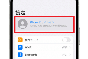 iphone の 名前 変えるで個性を！デバイス名の変更方法を解説